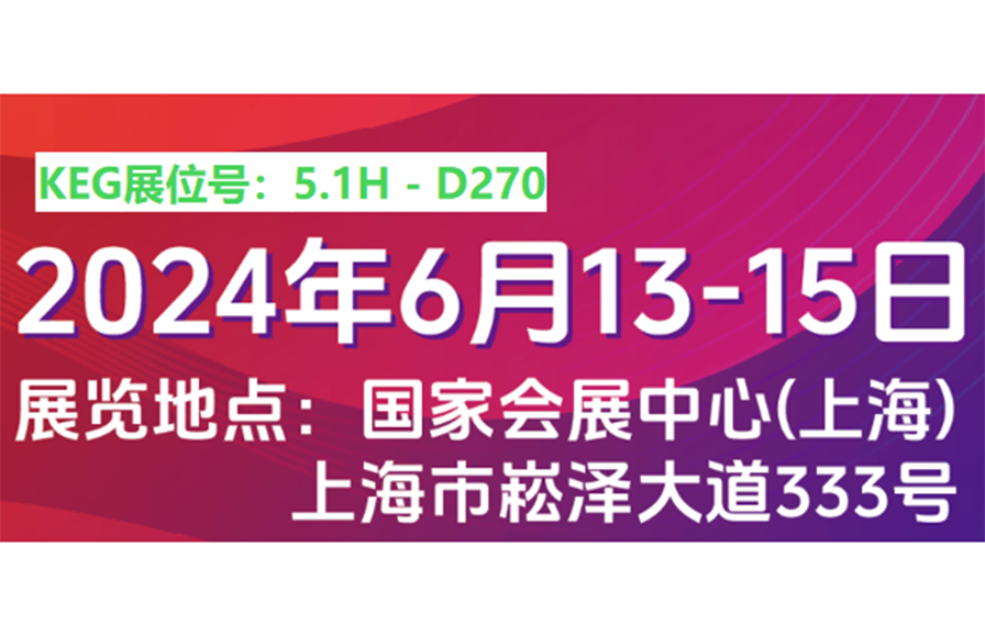 第十七屆(2024)國(guó)際太陽(yáng)能光伏與智慧能源(上海)大會(huì)暨展覽會(huì)